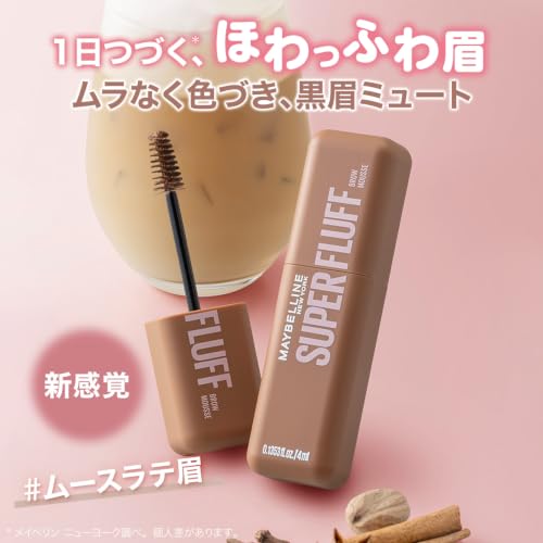 MAYBELLINE SP Fluff Brow Mousse Eyebrow Mascara 04 Light Brown 4ml