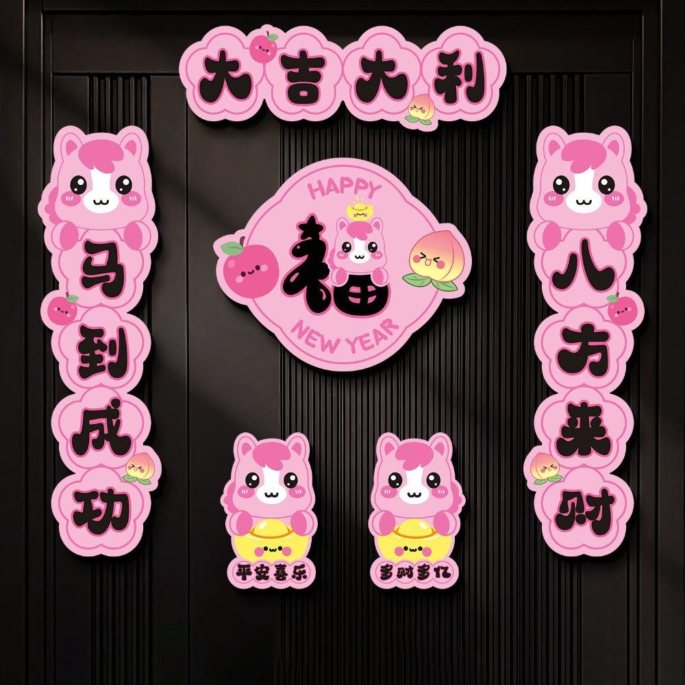 Chinese Style Cartoon Horse Couplet Traditional Cute Horse Year Door Couplets Horse Year High Quality Spring Festival Supplies