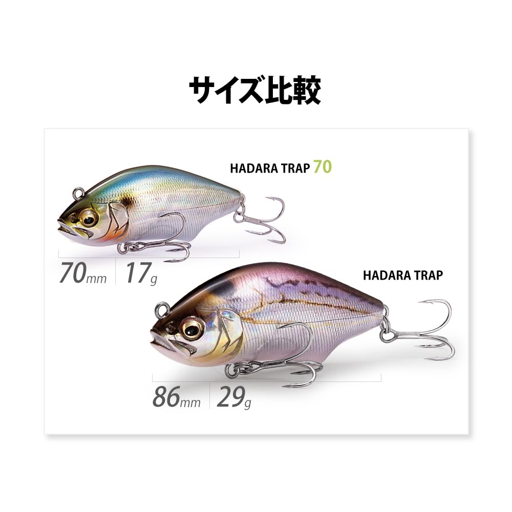 Megabass HADARA TRAP 70 SH Sappa