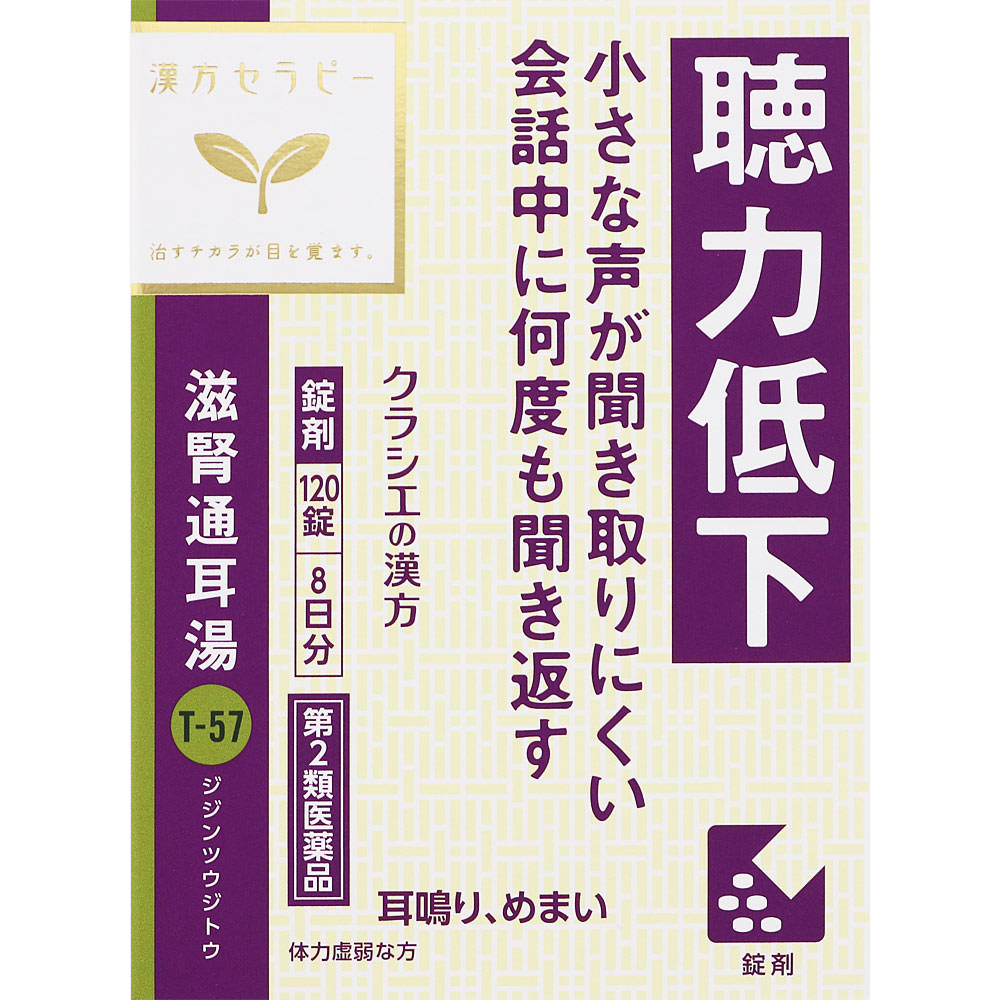 Kracie Pharmaceuticals Kampo Therapy Jishin Tsuu-ji-to Extract Tablets Kracie 120 Tablets Chinese Medicine (Kracie) Chinese Medicine Indications: For
