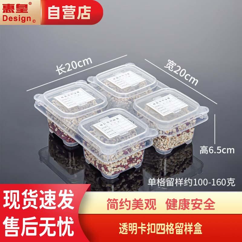 Four-Compartment Food Sample Box