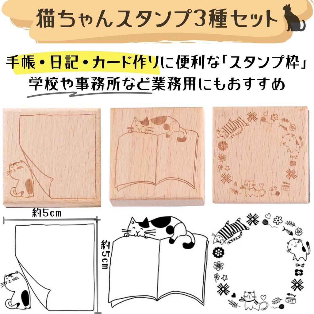 Stamp Set of Cute Teacher Rubber Seal [Suyasuwa] Frame, Square, Cat, 3, Frame, Wooden,