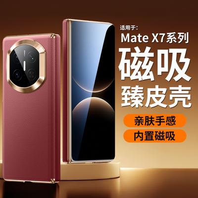 Applicable To Huawei MateX7 Center Axis Folding Mobile Phone Case X6 Built-in Magnetic Suction Pura X Max Electroplating Light Luxury Leather Case