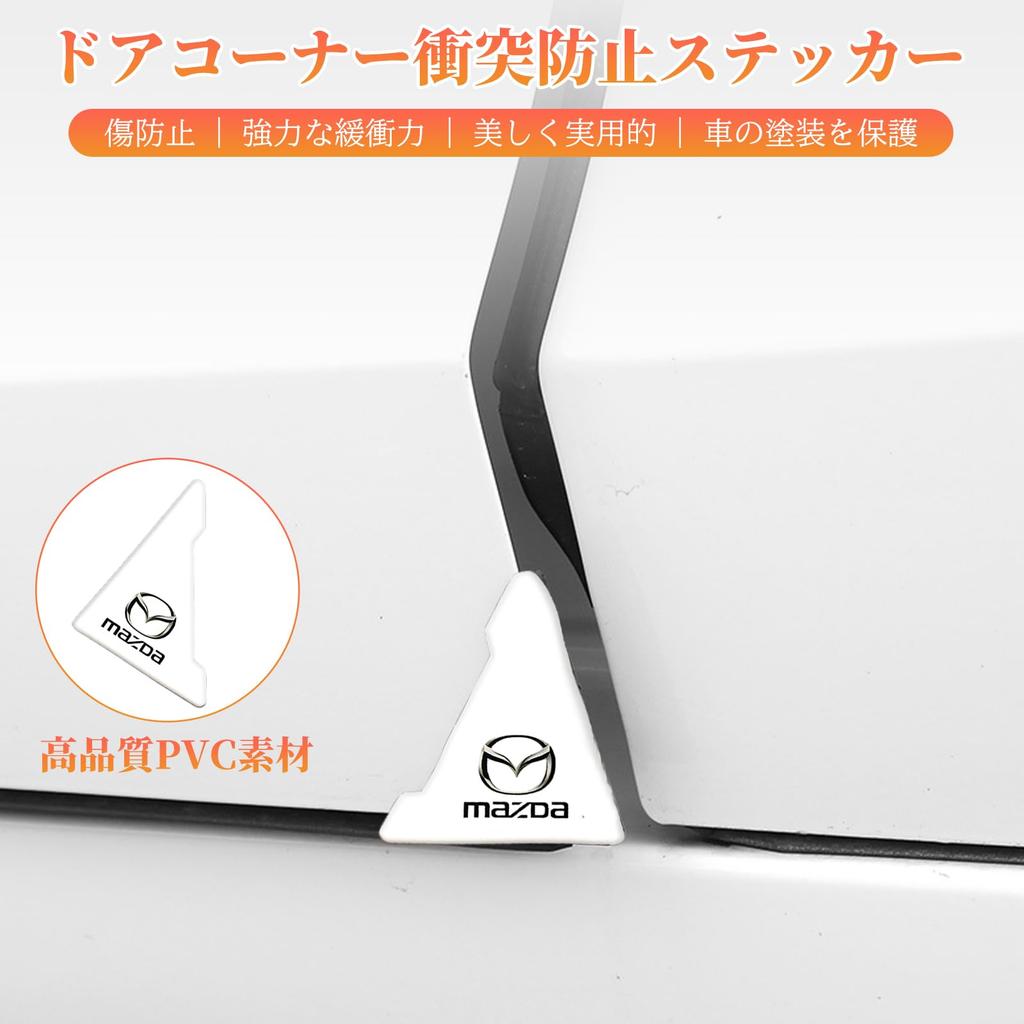 BLOOPIC Car Door Guard, Mazda Dedicated Door Corner Protector, Set of 4, Corner Guard,