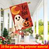 2D Flat, 2D Flat,1pc Hey Boo! Halloween Pumpkin Lantern Theme - Double-Sided Garden Flag, Outdoor Decoration, Lawn, Flag Solely, Garden Flag, 2D Flat
