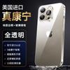 Applicable to Apple 11promax mobile phone case iPhone11 new transparent glass lens all-inclusive anti-drop  case