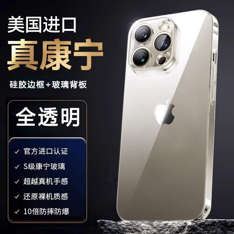 Applicable to Apple 11promax mobile phone case iPhone11 new transparent glass lens all-inclusive anti-drop case