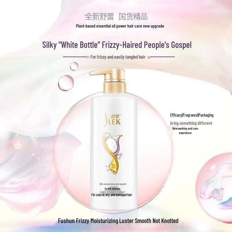 Sulei Silk Smooth Anti-Dandruff Shampoo