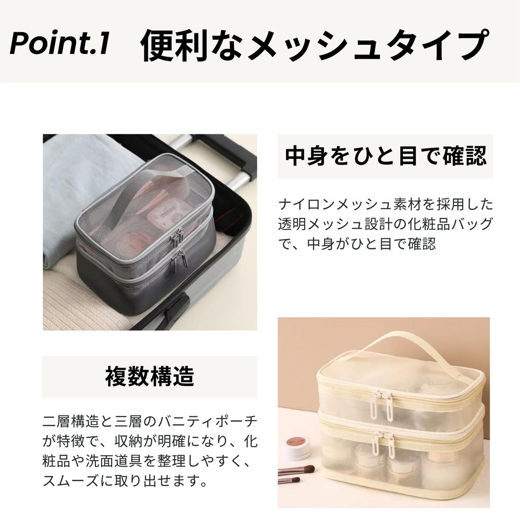 azumafy Cosmetic Pouch, Mesh, Large Capacity, Lightweight, for Cosmetics, Travel (2-Layer, Black)