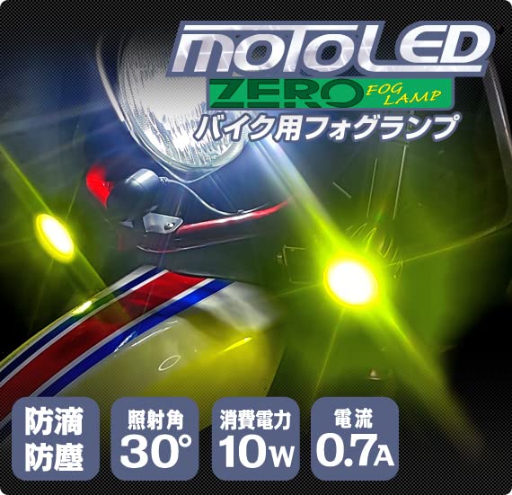 DELTA Direct MOTO LED fog lamp 3000k M6 stay included DC12V (D-1678)