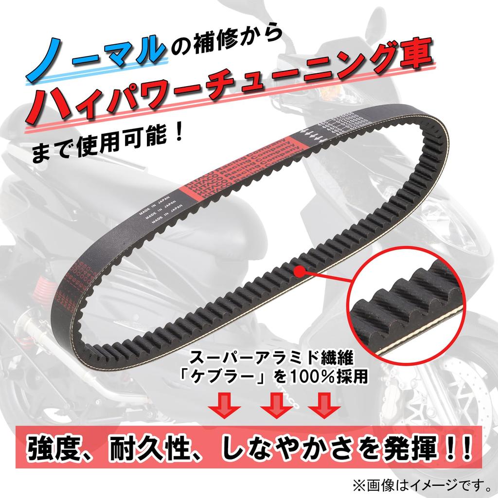 KITACO Kevlar Drive Belt for Yamaha Cygnus XSR X/Cygnus 465-0407010