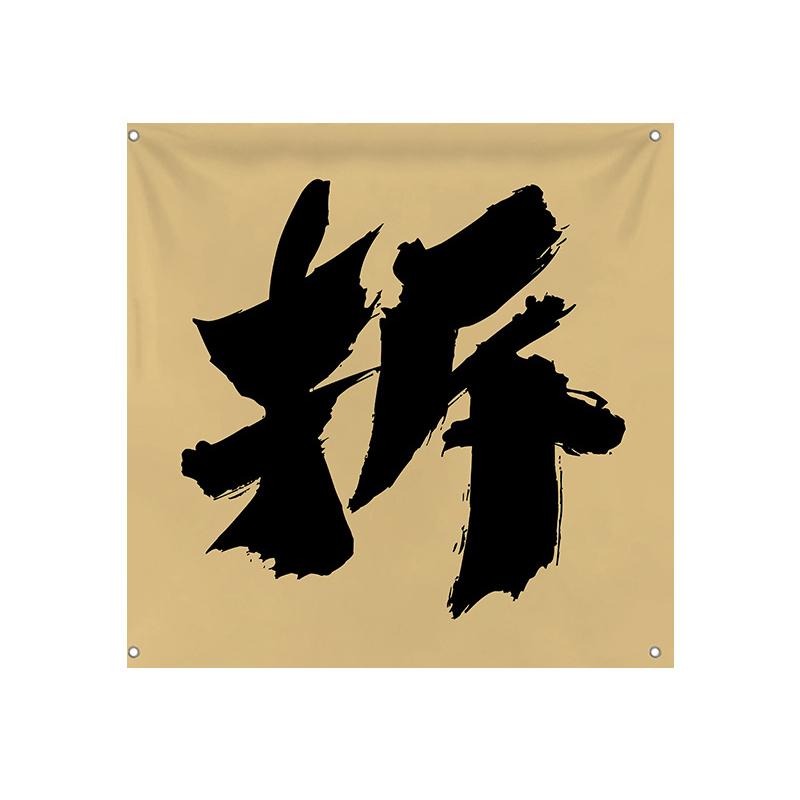 Japanischer Stil Deckenvolant Sushi Restaurant Pub Bar Bistro Camping Türvorhang Atmosphäre Wandhintergrund Hängestoff