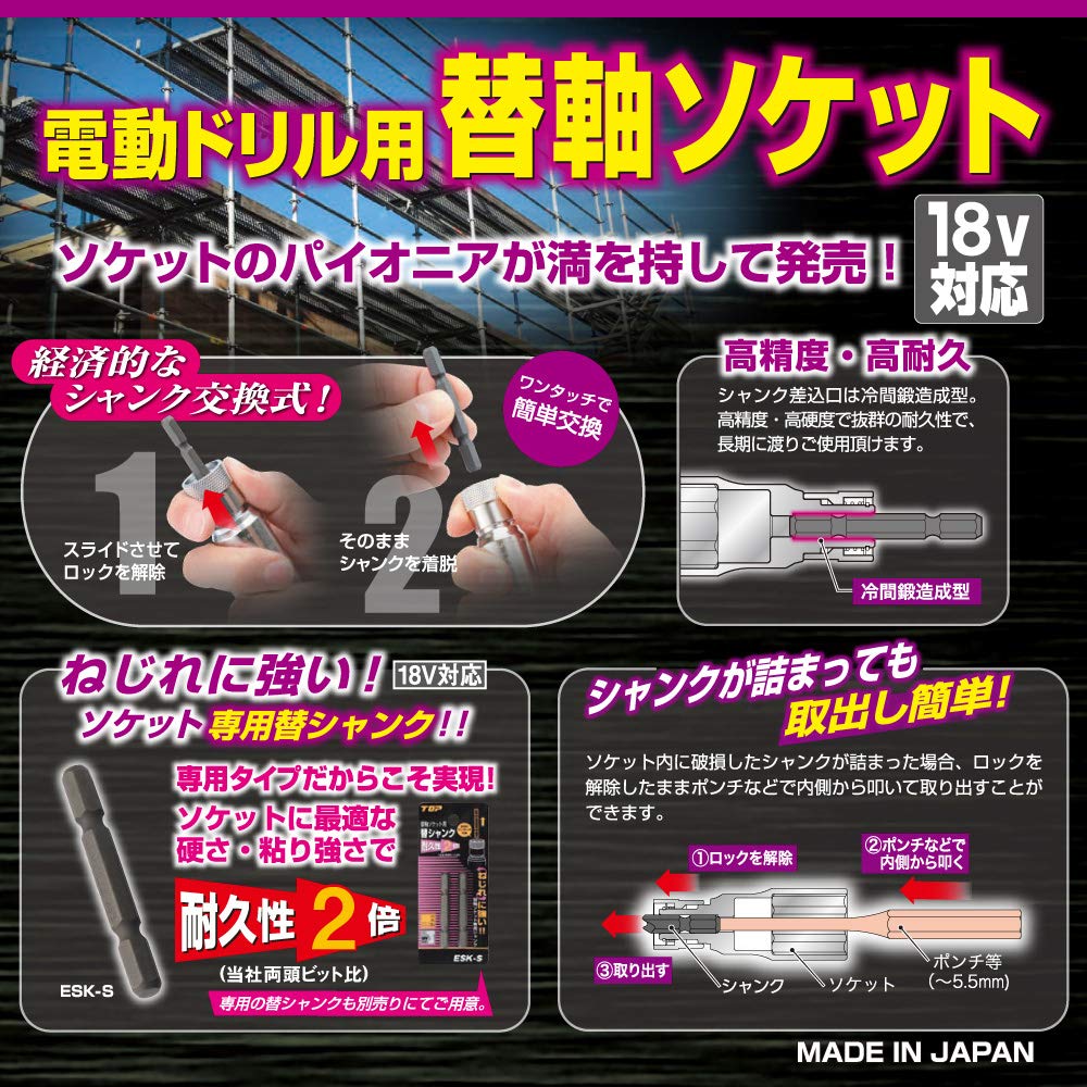 TOP Replacement Socket for Electric Drills, 36mm Diameter, Interchangeable Shank, ESK-36, Tsubame-Sanjo, Made in Japan