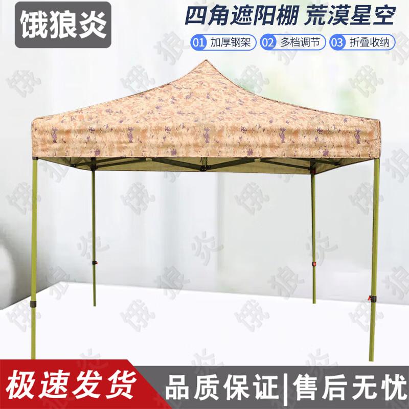 Ret retractable Outdoor Sunshade Canopy Tent