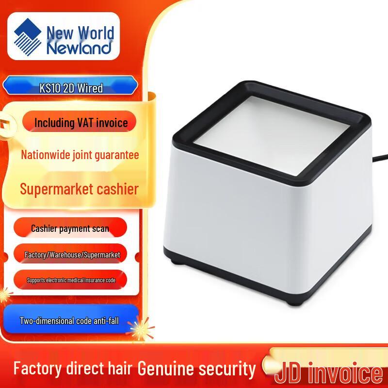 Newland NLS-KS10 Fixed-Mount 2D Barcode Scanner