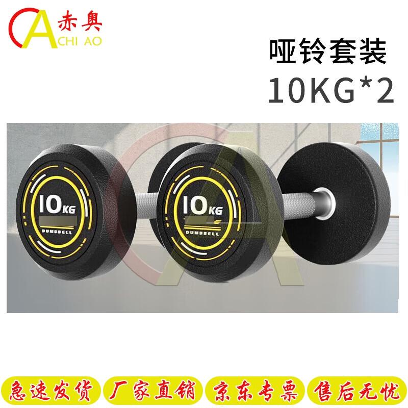 Chiao PEV Steel Core Home Dumbbells