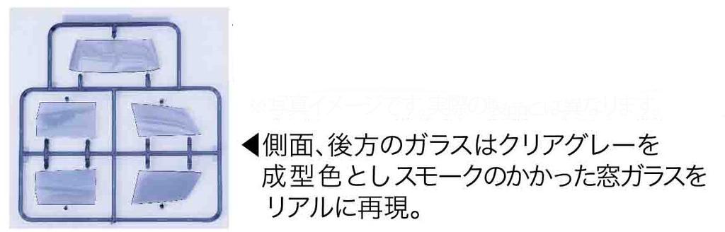 Fujimi Model Inch Up Series Toyota Estima Fire Department Public Relations Vehicle Plastic Model ID263 1/24 No.263