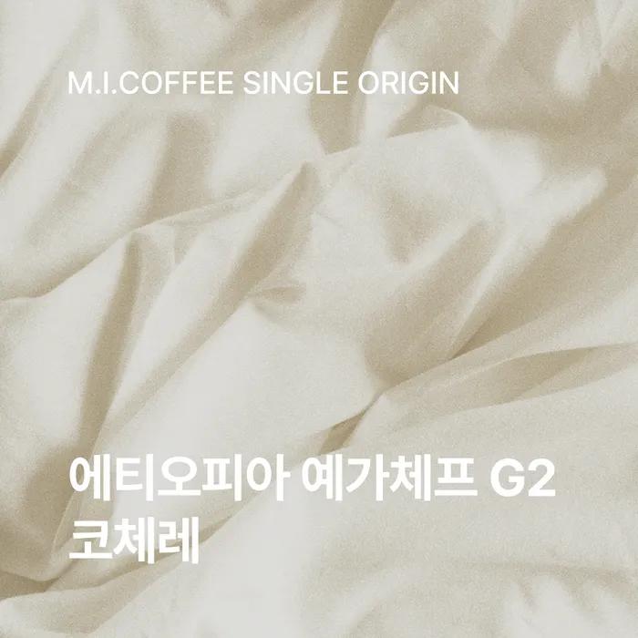 Single Origin Ethiopia Yirgacheffe G2 Kochere Coffee Beans 200g