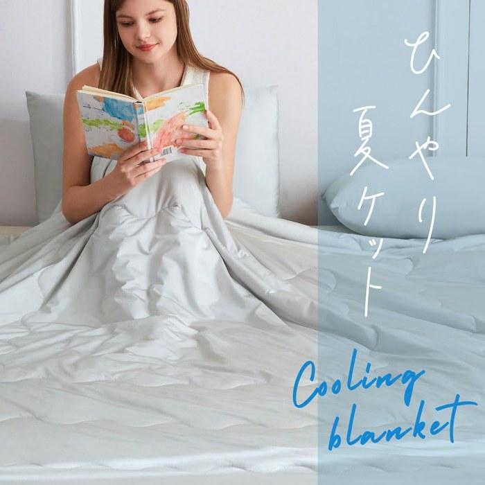 Smart-i NERUS Cooling Towel Blanket Washable Summer Bedding Kroll Silk Touch Quilt Milky White Single