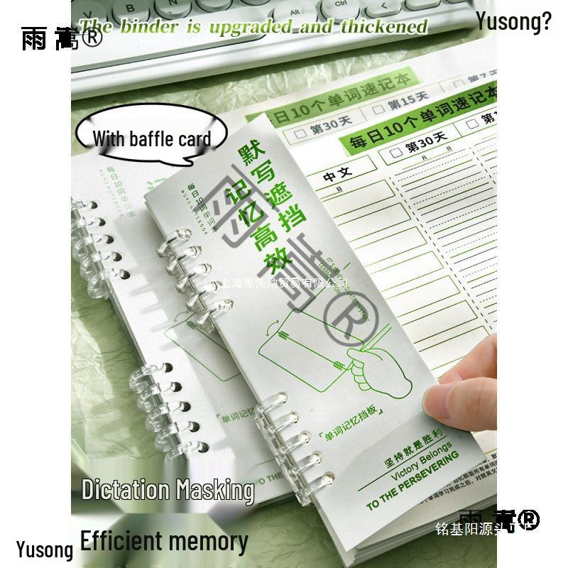 Junior High & Primary Students' Ebbinghaus Vocabulary & Dictation Speed Reading Book