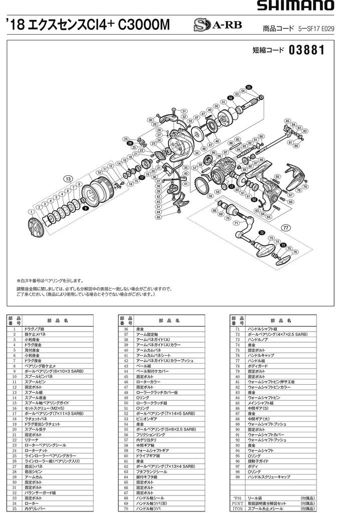 Genuine Parts 18 Exsence C3000M Handle Screw Cap Part 13DC4 CI4+ No.