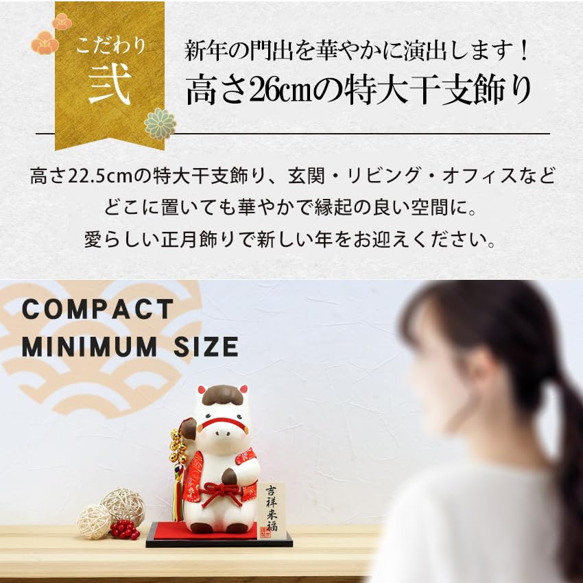 Osaka Choseido Zodiac Horse New Includes a Free Original Wooden Tag Bell Horse Torn Washi Paper Ornament, Ornament, Year's Ornament, 22.5cm Tall,