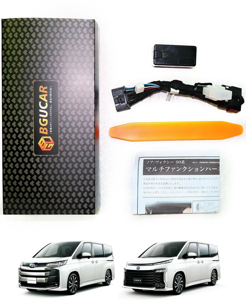 BGUCAR Intelligent Support System Harness Kit for Toyota 90 Door Door Hazard Power Automatic Setting Convenient Complete Installation Multi-Function