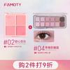 Famoty 12-Color Eyeshadow Earth Tones Pearlescent Matte Anti-Puffiness Pink Milk Tea Color Affordable Beginner-Friendly High Color Payoff