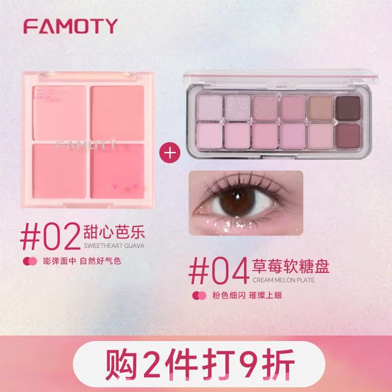 Famoty 12-Color Eyeshadow Earth Tones Pearlescent Matte Anti-Puffiness Pink Milk Tea Color Affordable Beginner-Friendly High Color Payoff