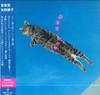 LP Record AKIKO YANO  Ongakudo YCJW10004 YAMAHA MUSIC CO 2015 Japan Obi Japanese PopRock