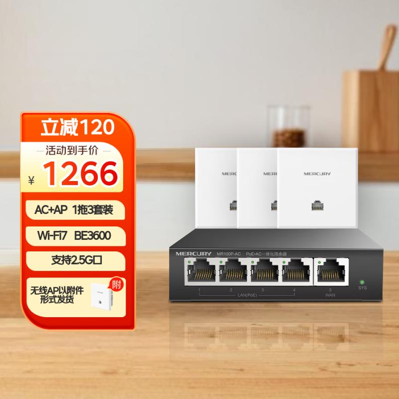 MERCURY Whole Home Gigabit WiFi 6 & 7 Panel AP System (CN version)