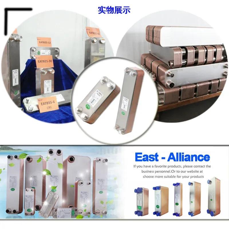 Stainless Steel Brazed Plate Heat Exchanger Evaporator Condenser Heat Exchanger EATB23
