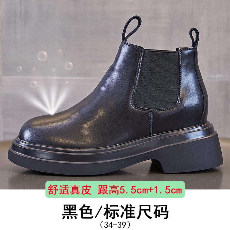 Leather Martin boots, women's trend, the same thick-soled heightening foot cigarette boots, autumn and winter breathable and comfortable Chelsea boots