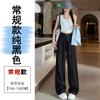 Spring and summer new drape denim suit wide-leg pants high waist and thin narrow casual straight pants