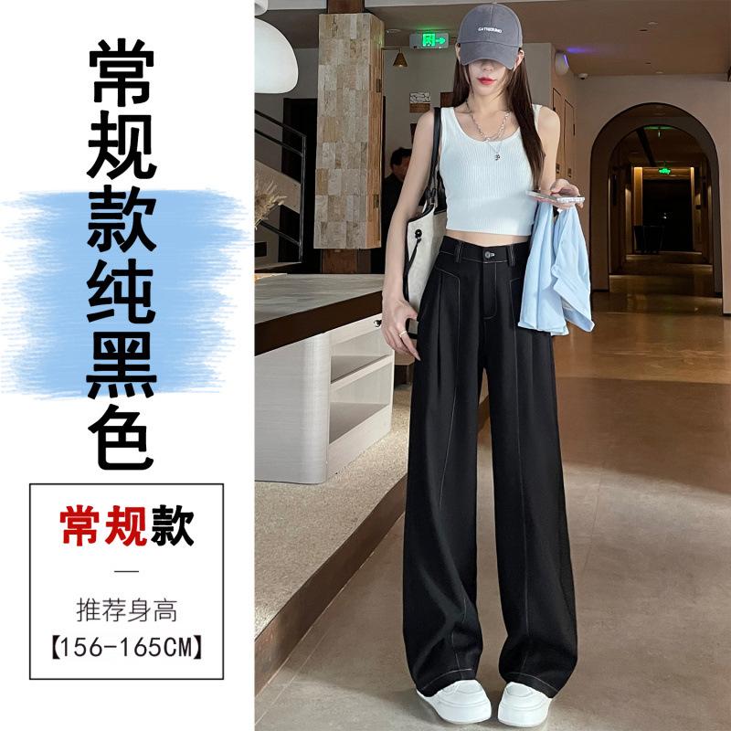 Spring and summer new drape denim suit wide-leg pants high waist and thin narrow casual straight pants