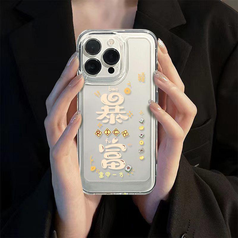 Creative Text [Get Rich] Applicable To iPhone17promax Mobile Phone Case 16 Couple 13/14 Fine Hole 15