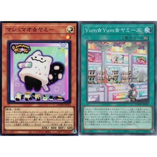 

[Yummy All 2 Types Bundle] Yummy DOOD All 2 Types Set DOOM OF DIMENSIONS