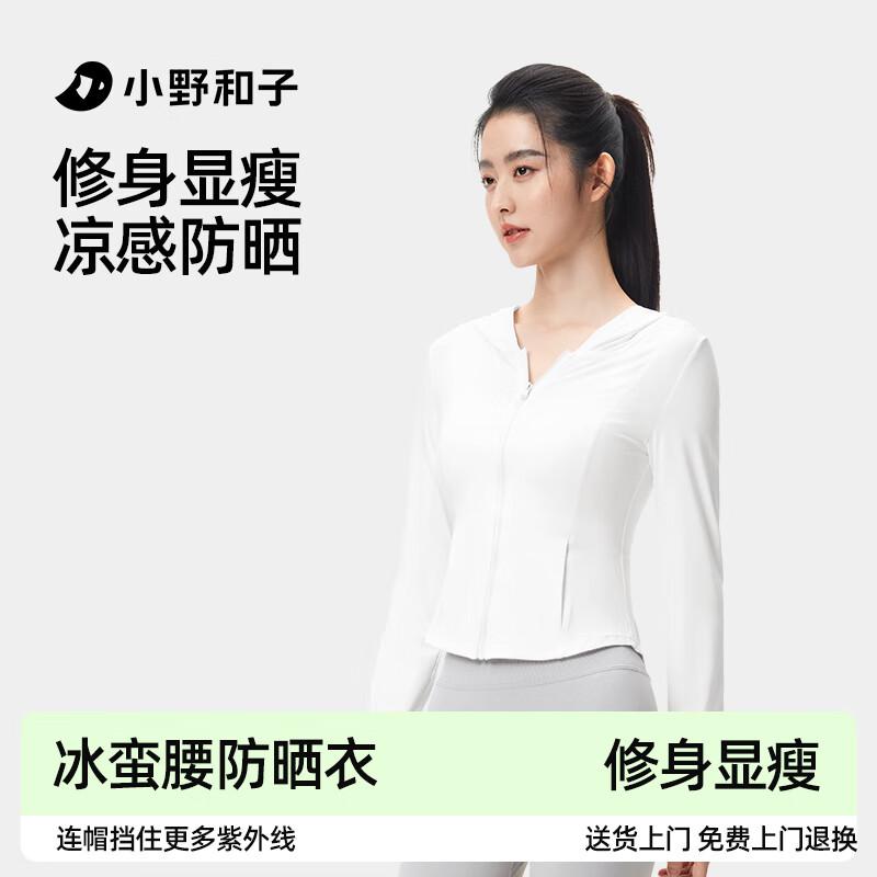 Women's Slim Fit Hooded UV Protection Sun Jacket