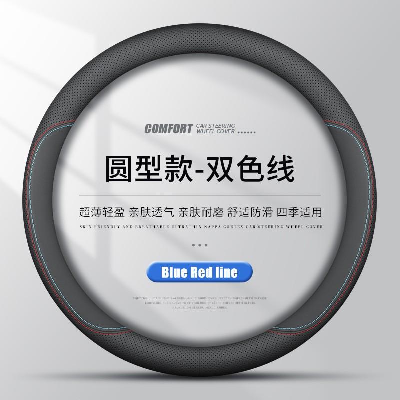 Car Steering Wheel Cover Leather VW Lavida Sagitar Passat ID.3 Tayron Magotan Tiguan Bora D Shape Round