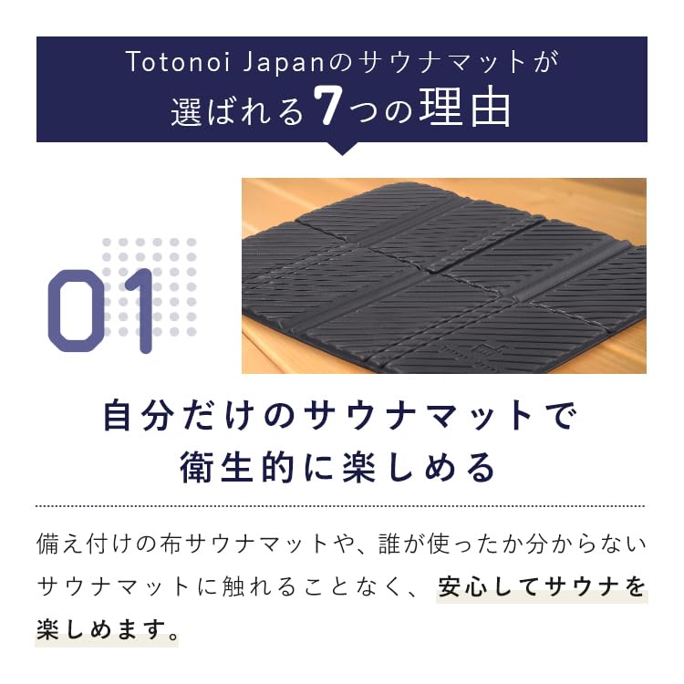 Totonoi Japan Sauna Picnic Sheet Mat, Foldable, Quick-Drying, Heat-Resistant, Water-Resistant, (Dark Black)