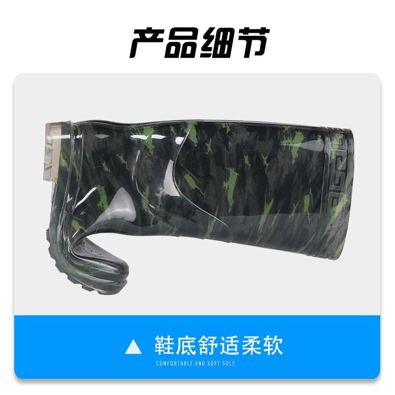 Water shoes rain shoes men's waterproof and non-slip labor insurance overshoes work camouflage high rain boots