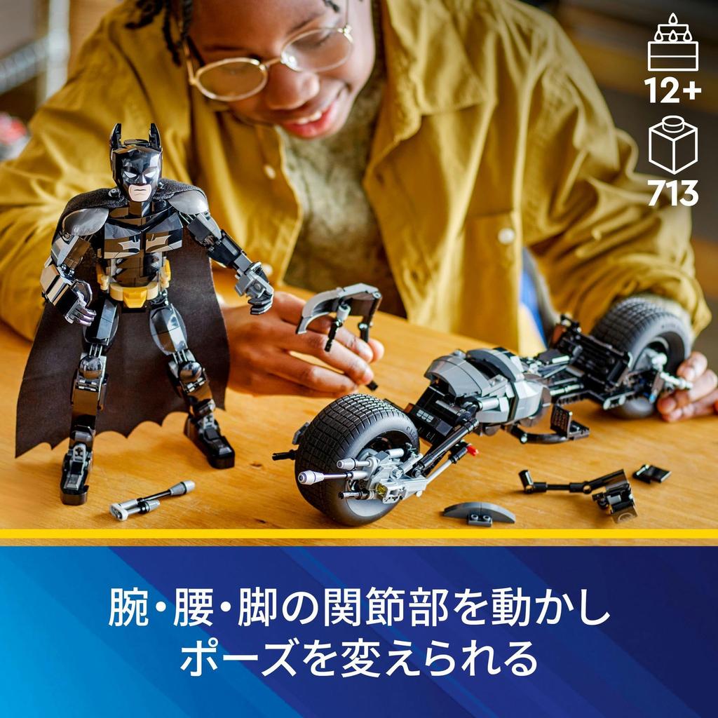 LEGO Super Heroes Batman Figure Batpod Bike Toy Present Birthday Block Christmas Boys Girls Children 12 Years Old 13 Years Old 14 Years Old Elementary