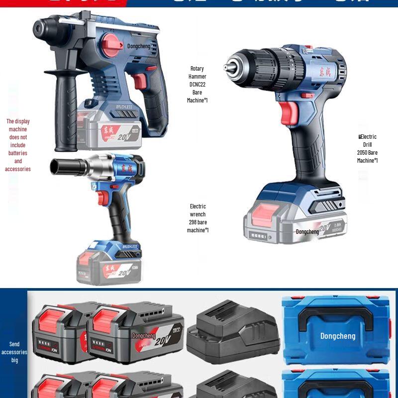 Dongcheng 20V Brushless Cordless Power Tool Combo Kit CN plug (adapter included)