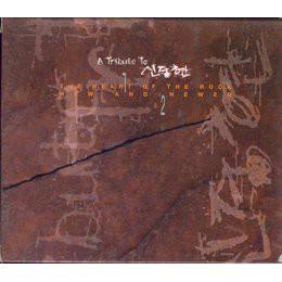 CD VARIOUS - Tribute To Shin Jung-Hyeon SRCD3455 YBM 1997 South Kore Rock Used