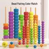 Kids' Educational Interlocking Bead Blocks: Color Sorting & Stacking Toy