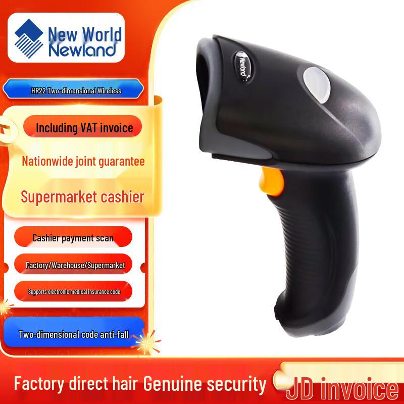 Newland HR22+ Wired 2D Barcode Scanner