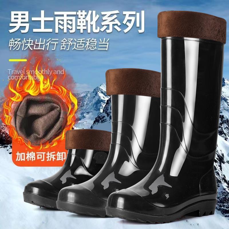 Wear-resistant beef tendon sole rain shoes men's anti-skid high rain boots with cotton to keep warm