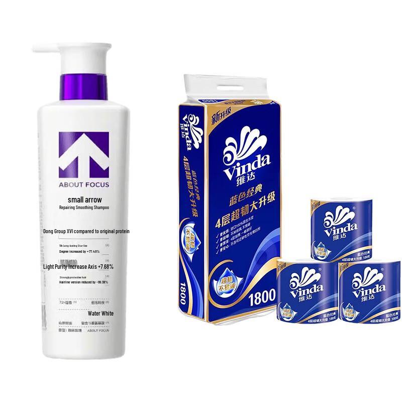 Little Arrow Repair and Smoothing Shampoo 500ml with Vinda 4-Ply Toilet Paper 10 Rolls