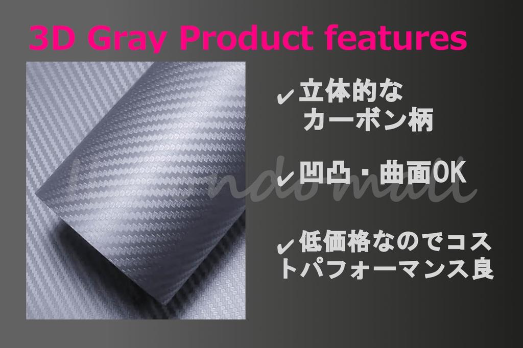IlMondoMall Carbon Fiber 3D Carbon Fiber Look Car Wrap with Air Grooves x 3D Sheet, (152cm 35cm, Gray)