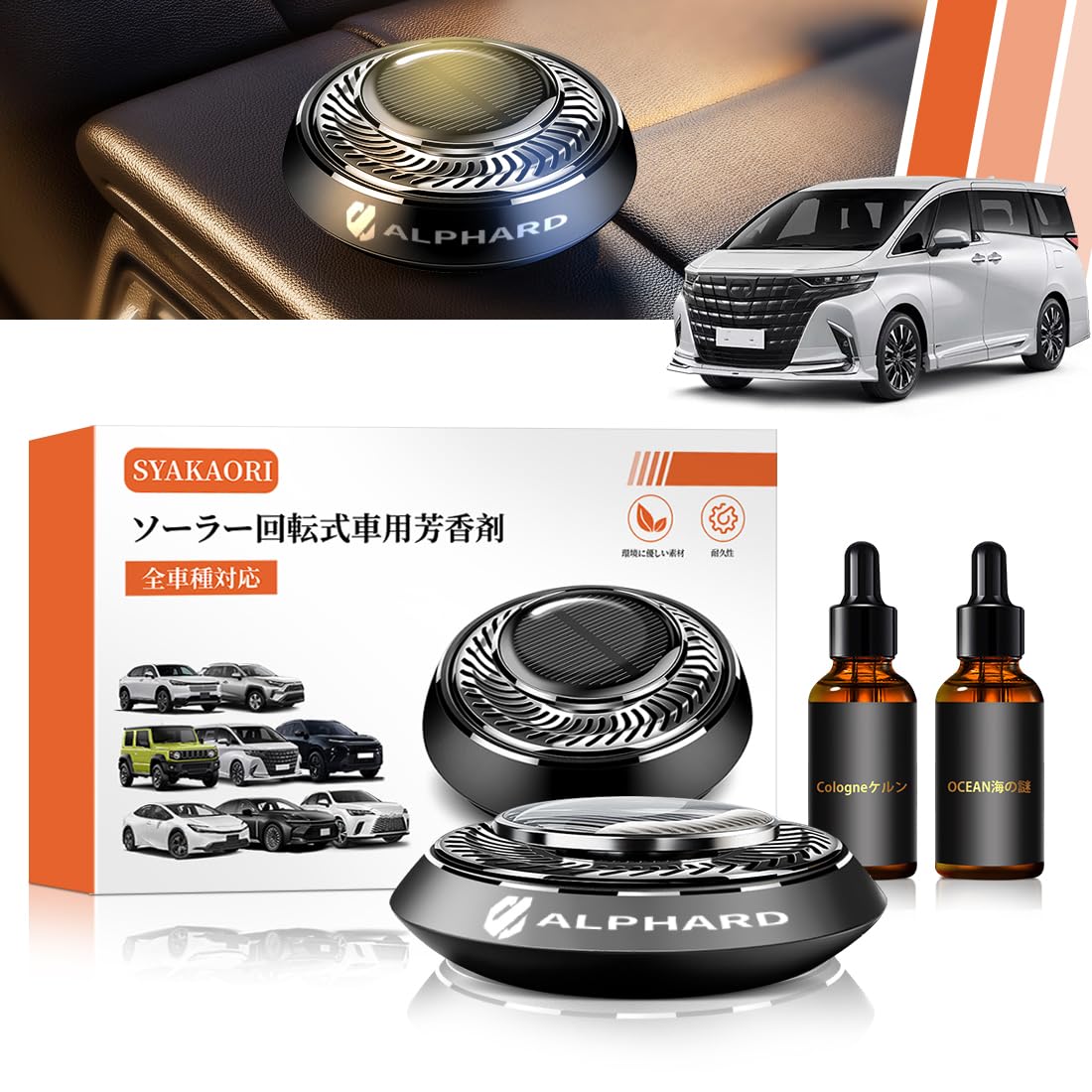 

SYAKAORI Solar Rotating Car , , Car , Solar Powered, Eau de Alphard серебряный